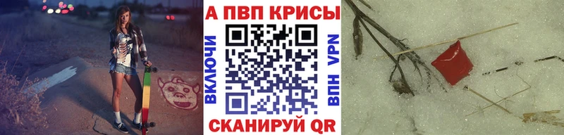 A PVP крисы CK  Купить  Чебаркуль 