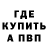 Альфа ПВП кристаллы Agnetta Zamorskaya