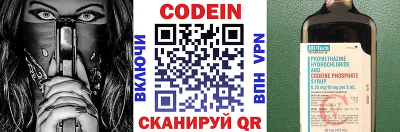 Кодеин Purple Drank  Купить где  Чебаркуль 