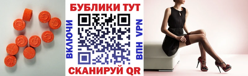 Экстази 250 мг  Купить закладки  Чебаркуль 