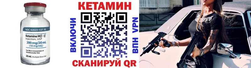 Купить где  Чебаркуль  КЕТАМИН VHQ 