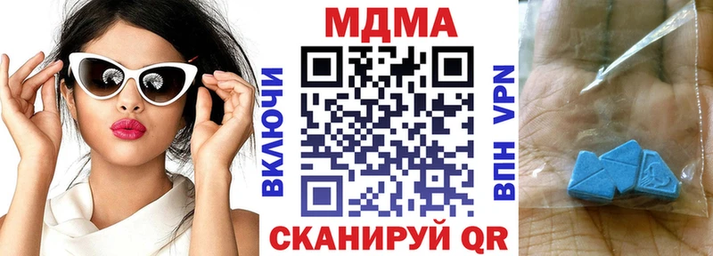 МДМА молли  Купить  Чебаркуль 