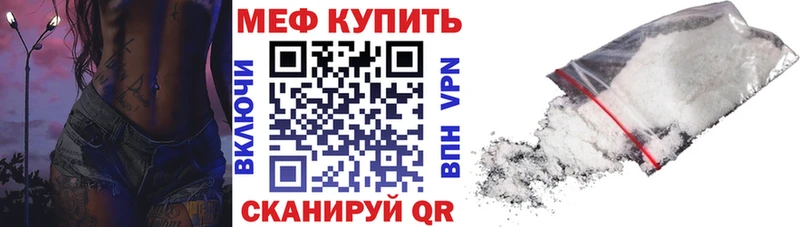 Меф мяу мяу  Купить закладки  Чебаркуль 